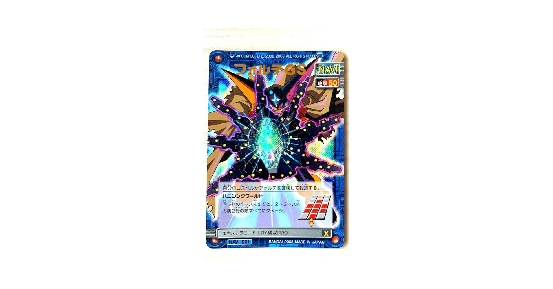 Amazon.co.jp: フォルテGS ロックマンエグゼカード : おもちゃ